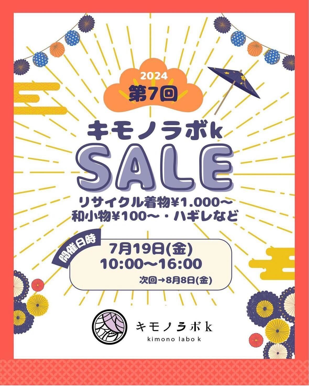 岡山 着物 販売 イベント