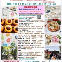 岡山のイベント情報：ひらたの市