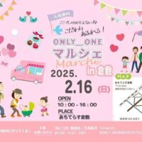 ONLY_ONE マルシェ in 倉敷