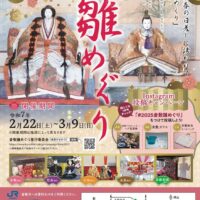 第22回 倉敷雛めぐり