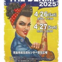 岡山のイベント情報：THE DENiM 2025
