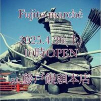 岡山のイベント情報：Fujito marché フジトマルシェ